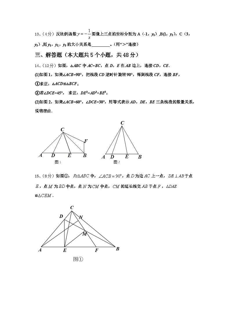 2024年安徽淮北市数学九上开学检测试题【含答案】第3页