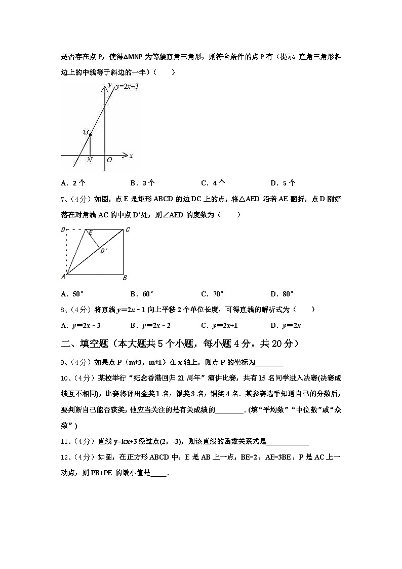 2024年安徽界首地区九上数学开学检测试题【含答案】02