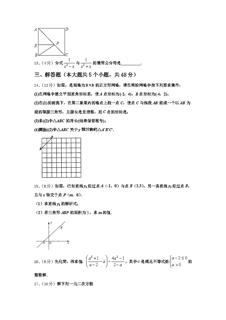 2024年安徽界首地区九上数学开学检测试题【含答案】03