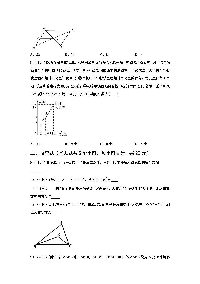 2024年安徽省蚌埠市怀远县九上数学开学联考试题【含答案】第2页