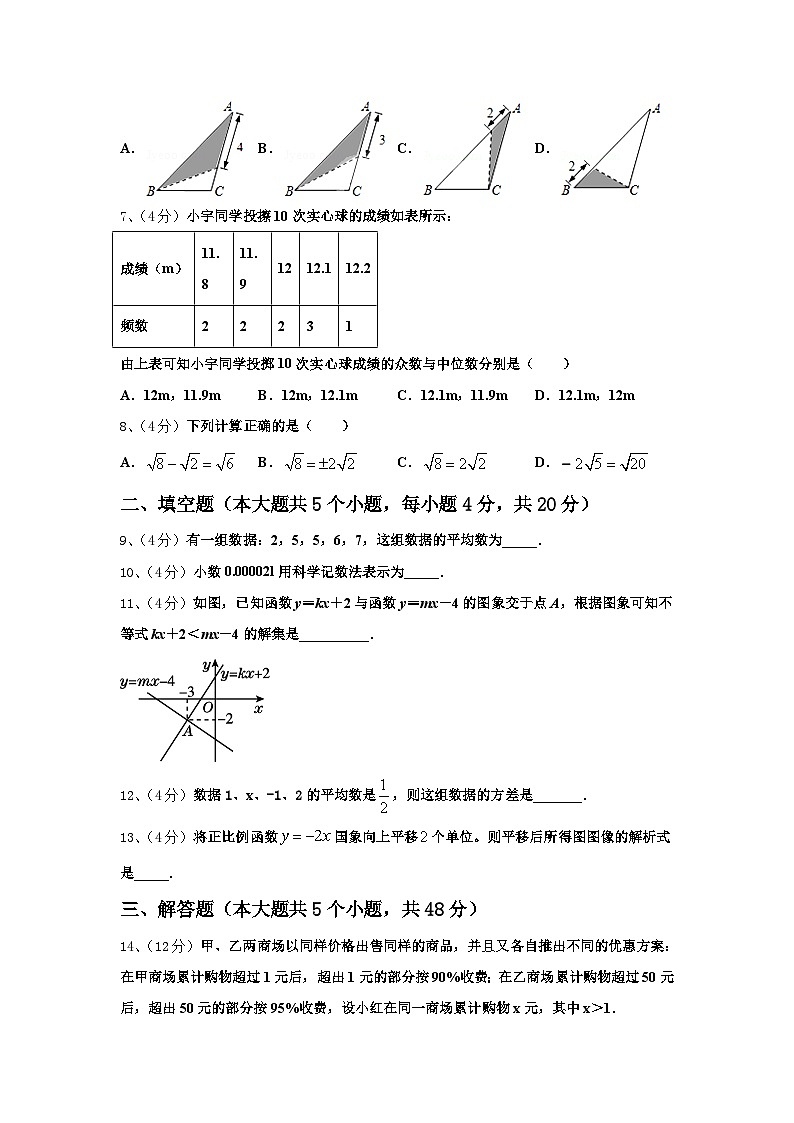 2024年安徽省亳州市利辛县数学九上开学学业质量监测试题【含答案】第2页