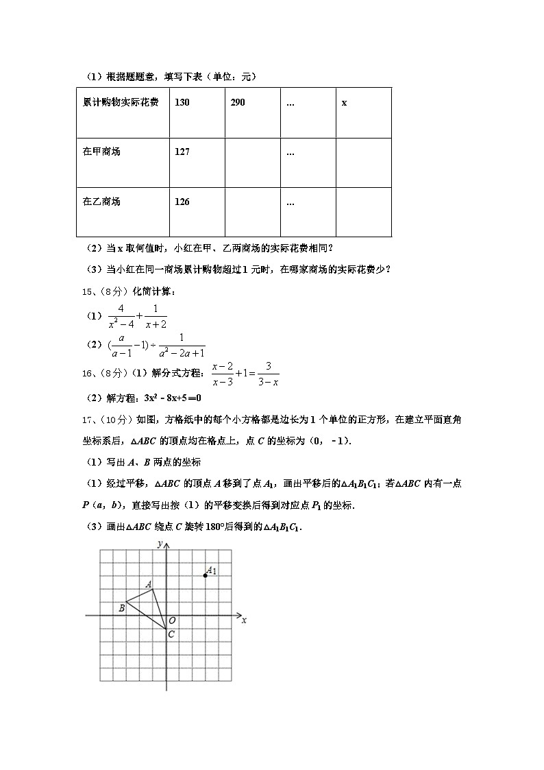 2024年安徽省亳州市利辛县数学九上开学学业质量监测试题【含答案】第3页