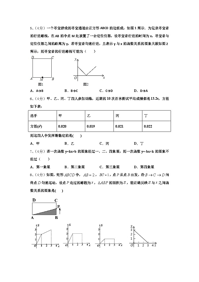 2024年安徽省亳州一中学南学校国际部数学九年级第一学期开学监测模拟试题【含答案】02