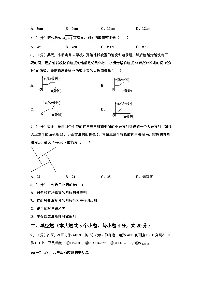 2024年安徽省池州市第十中学数学九年级第一学期开学达标检测模拟试题【含答案】第2页