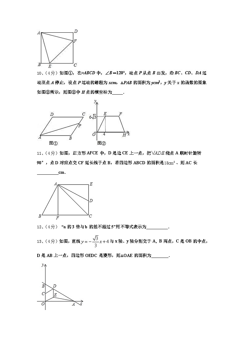 2024年安徽省池州市第十中学数学九年级第一学期开学达标检测模拟试题【含答案】第3页