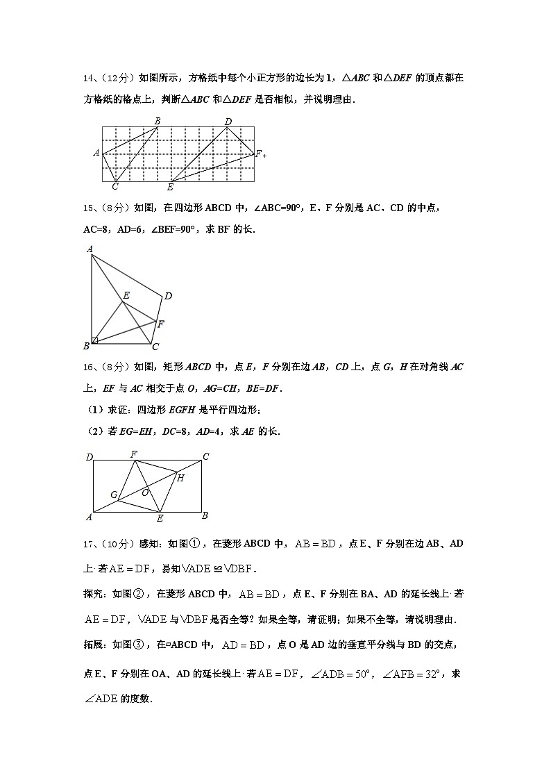 2024年安徽省池州市贵池区九上数学开学经典试题【含答案】第3页