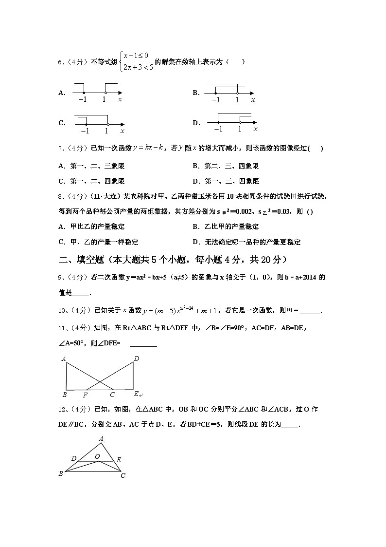2024年安徽省池州市石台县九年级数学第一学期开学教学质量检测模拟试题【含答案】第2页