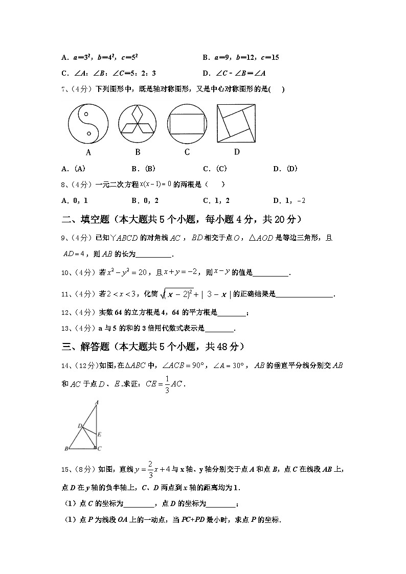 2024年安徽省滁州市定远育才学校数学九年级第一学期开学经典模拟试题【含答案】02