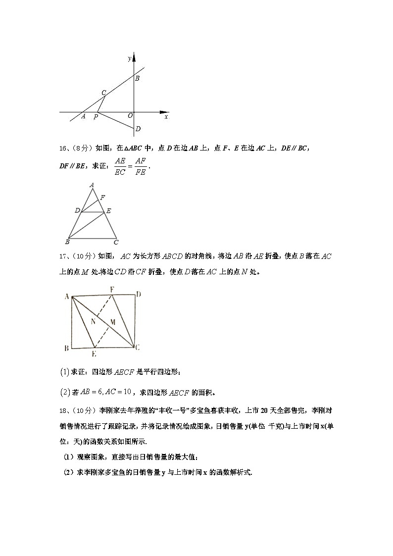 2024年安徽省滁州市定远育才学校数学九年级第一学期开学经典模拟试题【含答案】03