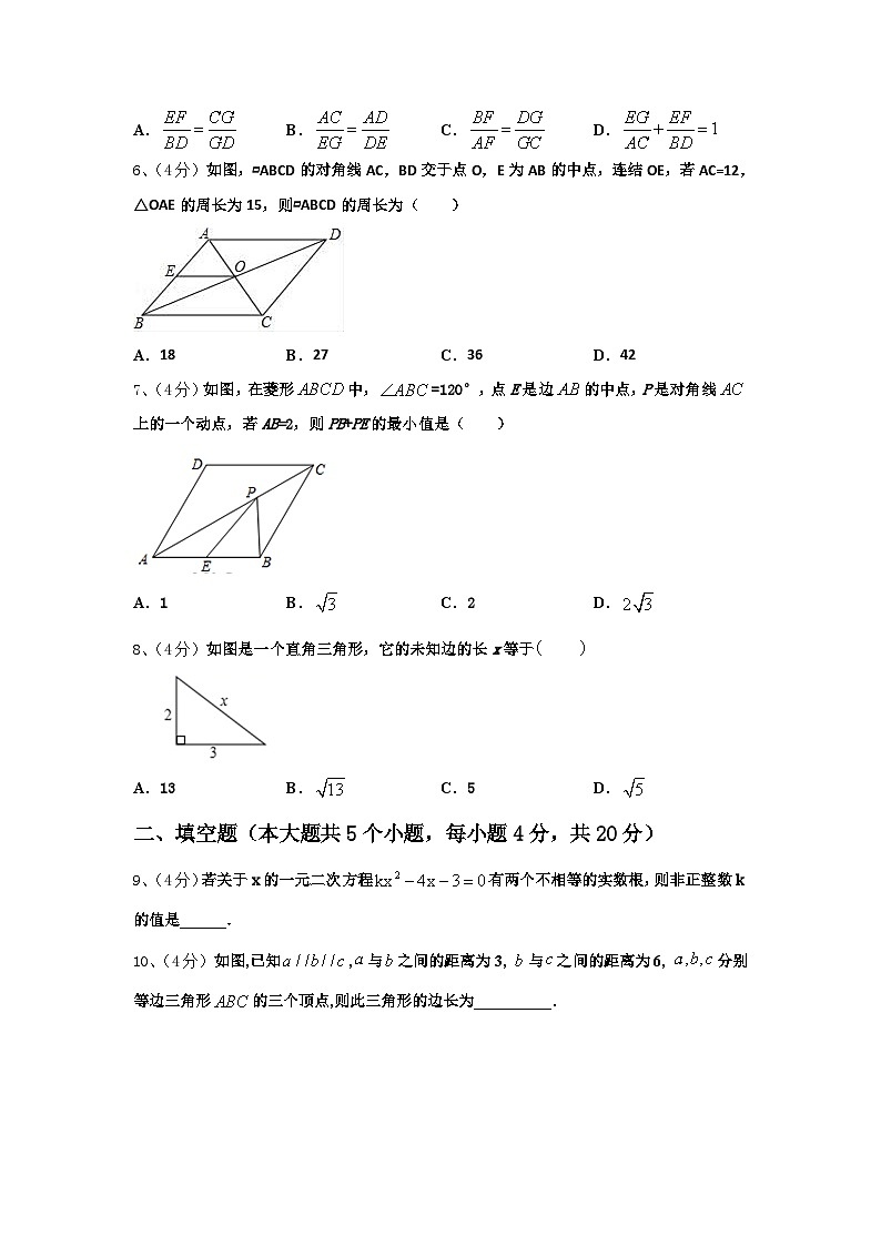 2024年安徽省凤阳县九年级数学第一学期开学教学质量检测试题【含答案】第2页
