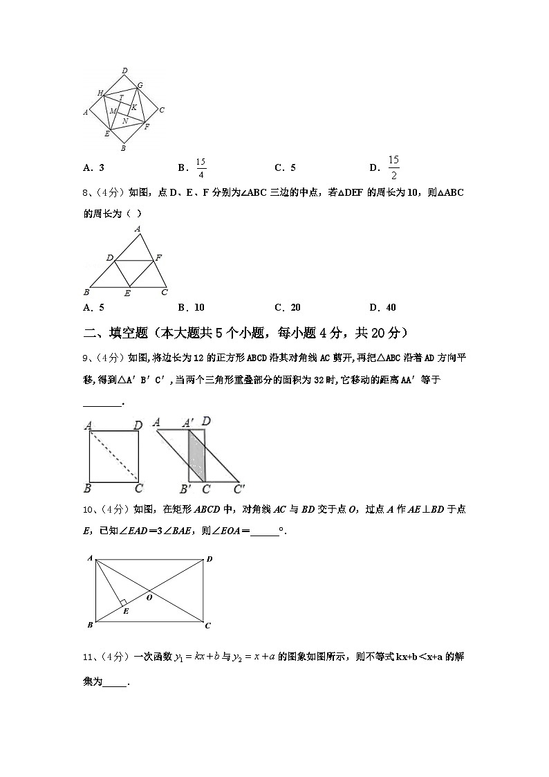 2024年安徽省阜阳市郁文中学九年级数学第一学期开学达标检测模拟试题【含答案】03