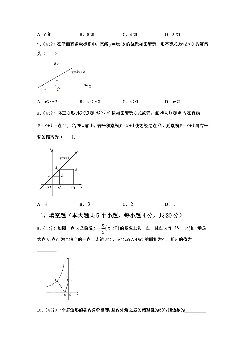 2024年安徽省合肥168中学九上数学开学监测模拟试题【含答案】第2页