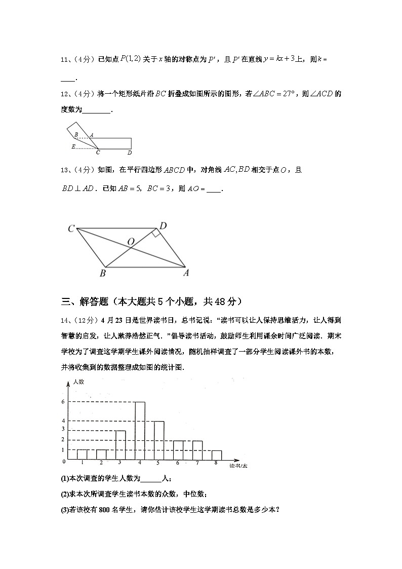2024年安徽省合肥168中学九上数学开学监测模拟试题【含答案】第3页