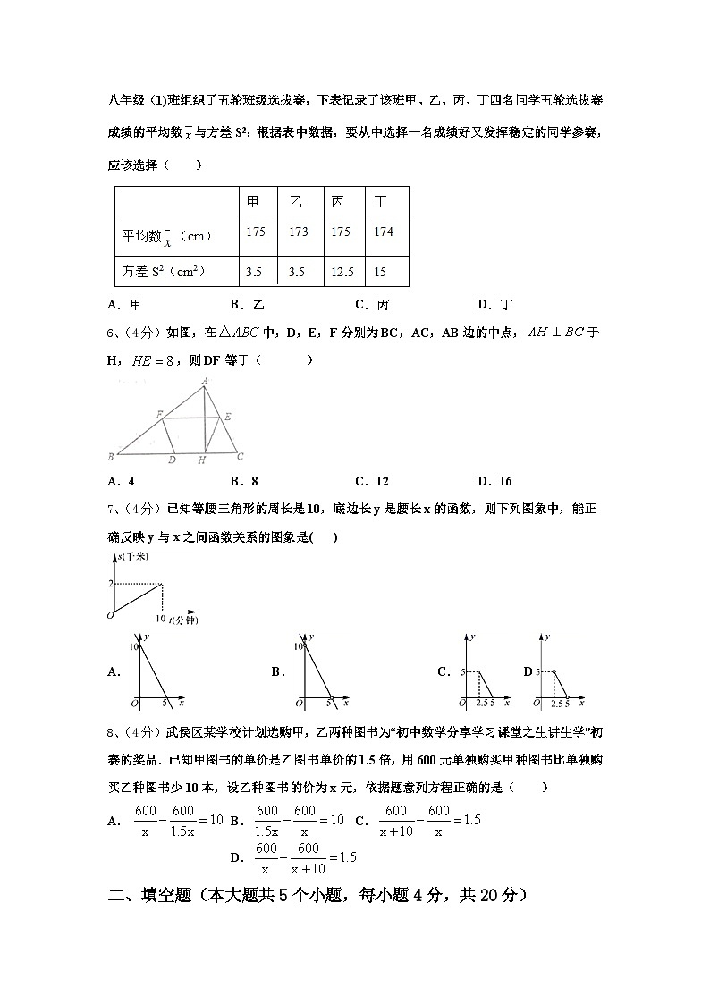 2024年安徽省合肥中学科大附中数学九上开学达标测试试题【含答案】02