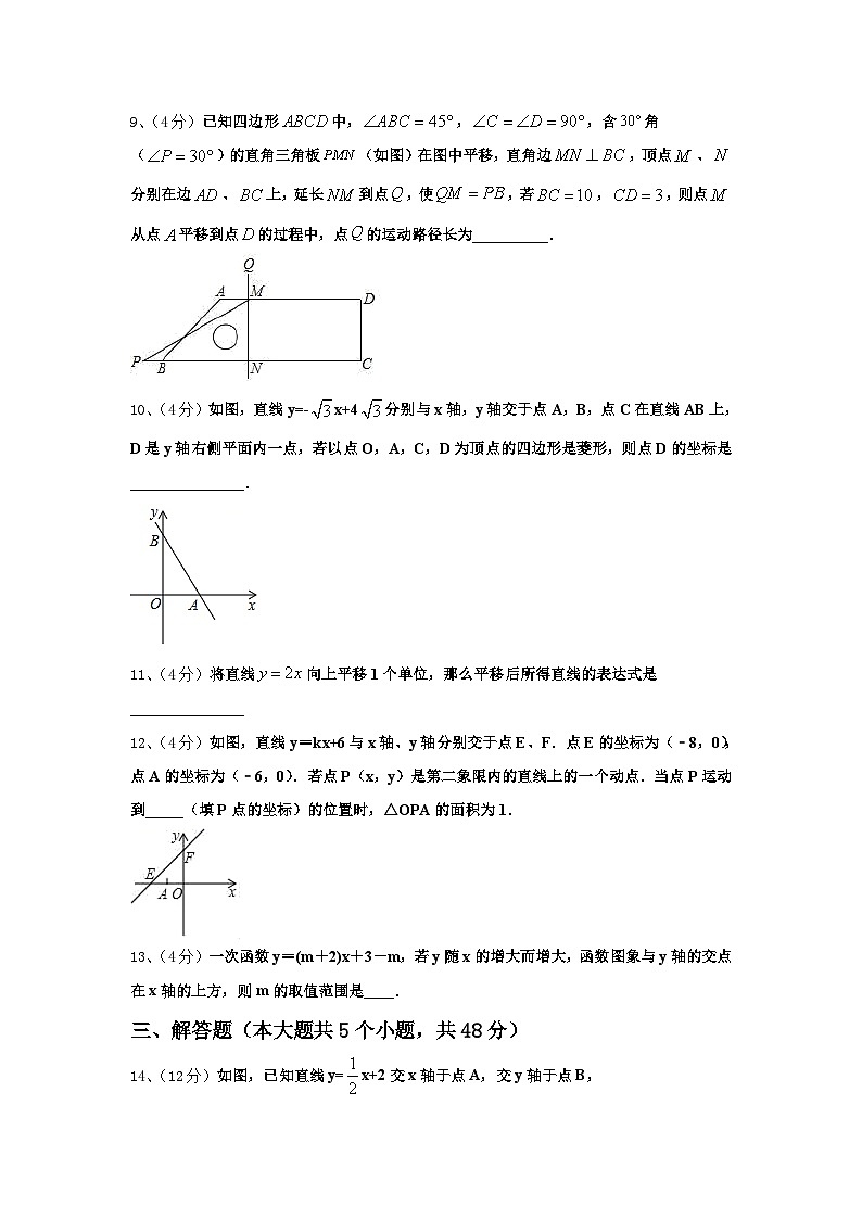 2024年安徽省合肥中学科大附中数学九上开学达标测试试题【含答案】03