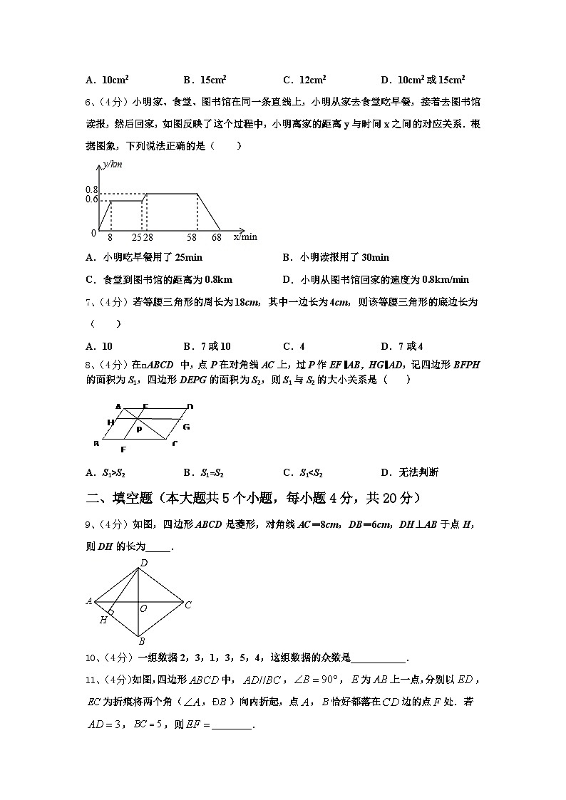 2024年安徽省淮北市第二中学九上数学开学统考模拟试题【含答案】02