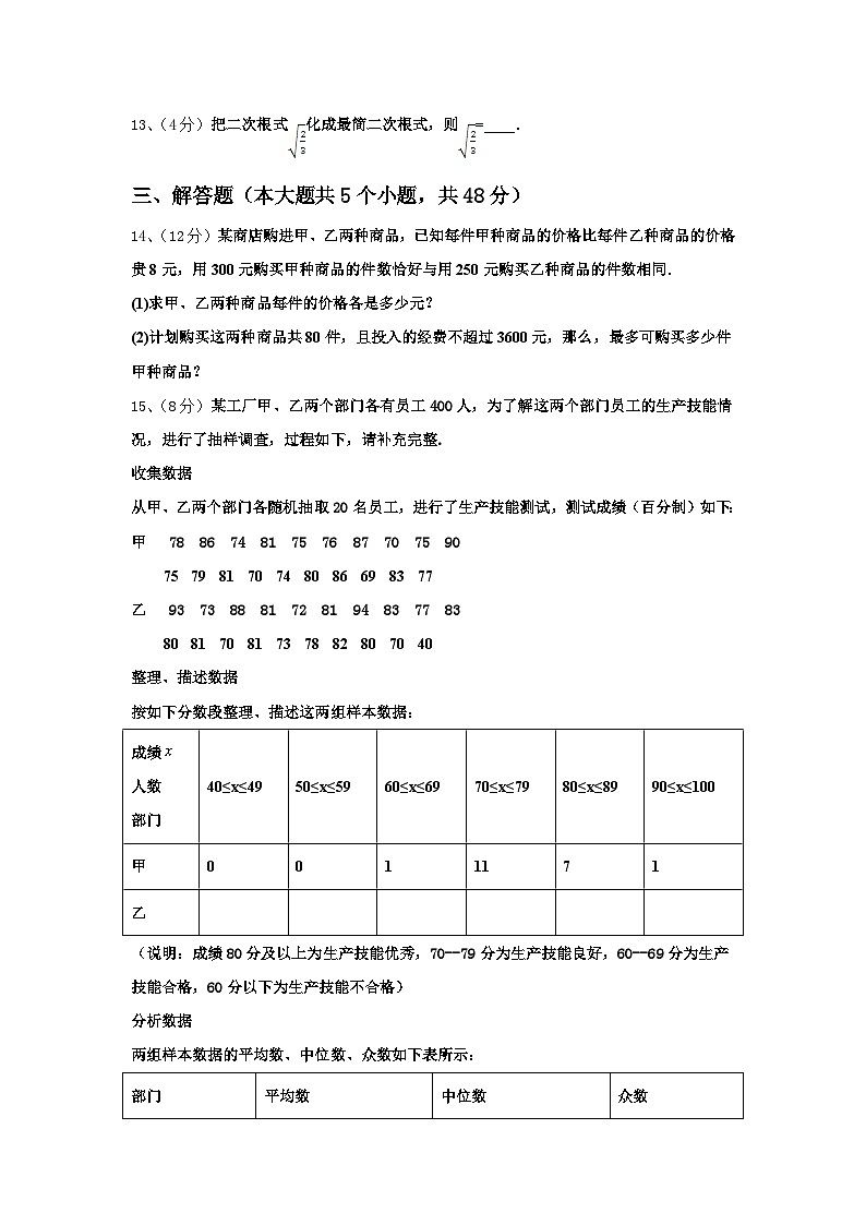 2024年安徽省淮北市数学九上开学预测试题【含答案】03