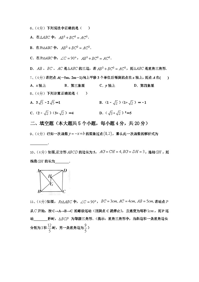 2024年安徽省淮南地区九上数学开学考试模拟试题【含答案】第2页
