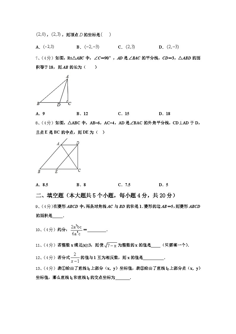 2024年安徽省六安市皋城中学九年级数学第一学期开学联考试题【含答案】第2页