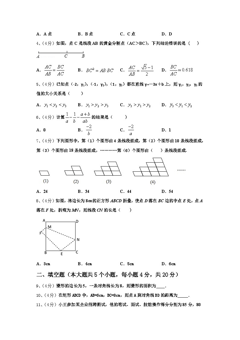 2024年安徽省六安市天堂寨初级中学数学九年级第一学期开学监测试题【含答案】02