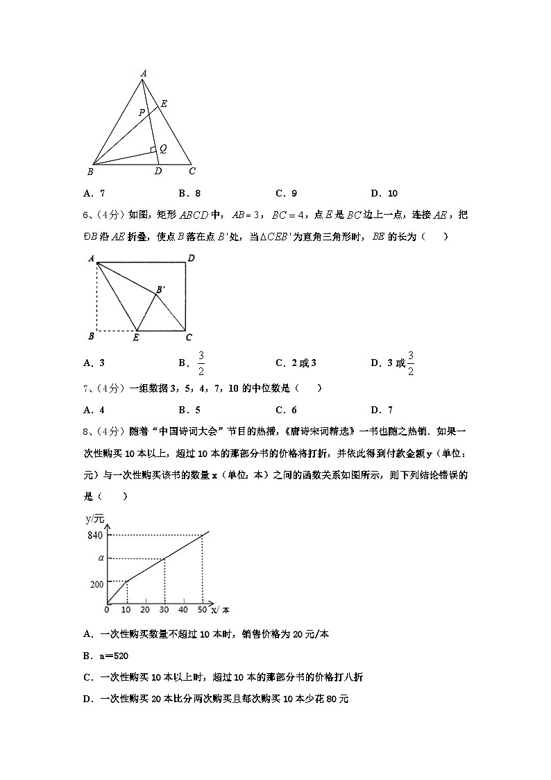 2024年安徽省明光市数学九年级第一学期开学综合测试模拟试题【含答案】02