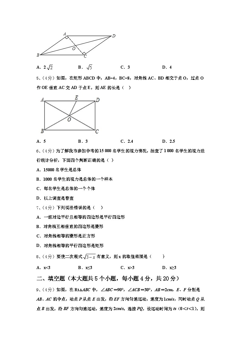 2024年安徽省宁国市宁阳学校数学九年级第一学期开学质量检测模拟试题【含答案】02