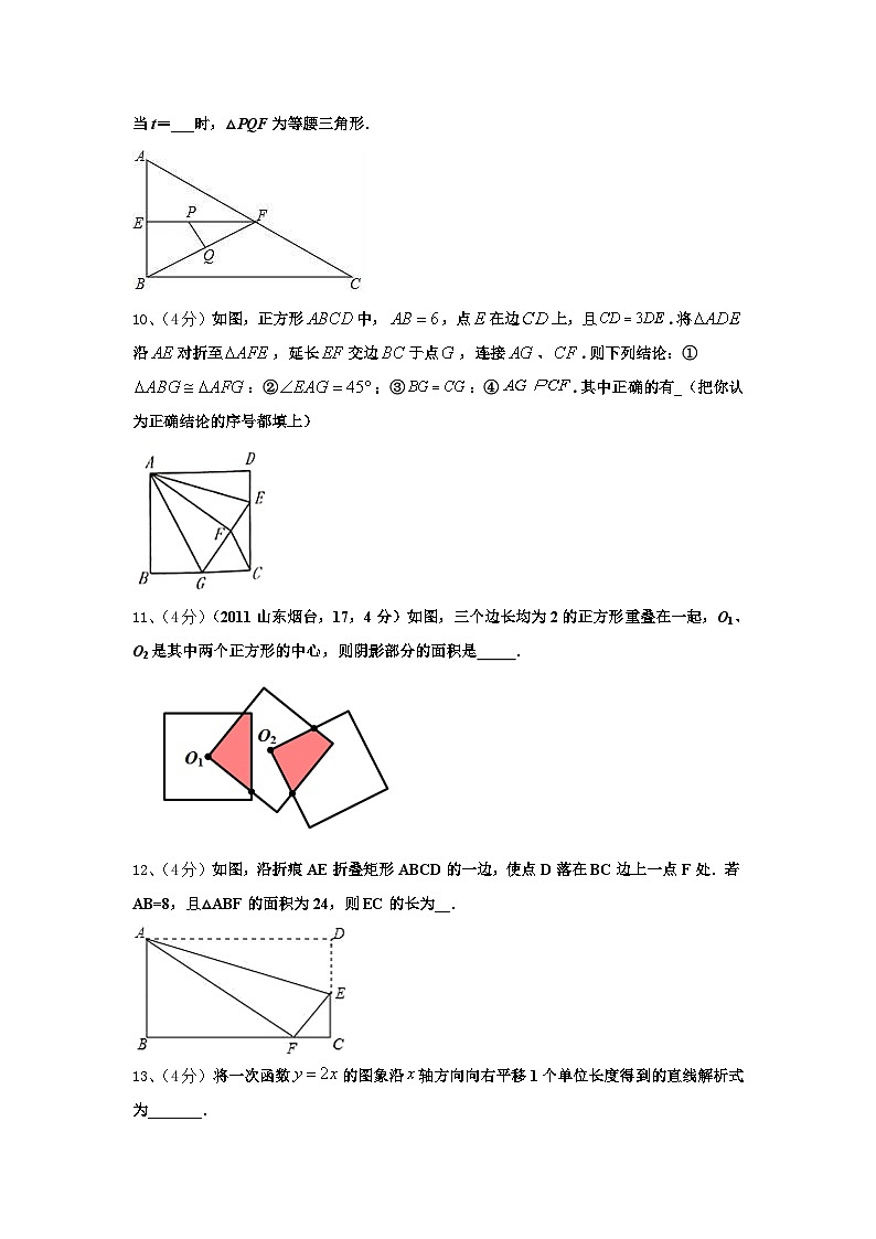 2024年安徽省宁国市宁阳学校数学九年级第一学期开学质量检测模拟试题【含答案】03