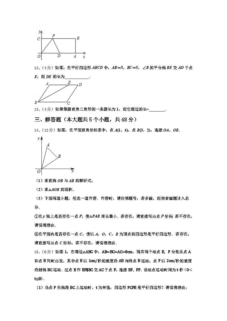 2024年安徽省桐城市九上数学开学质量跟踪监视试题【含答案】03