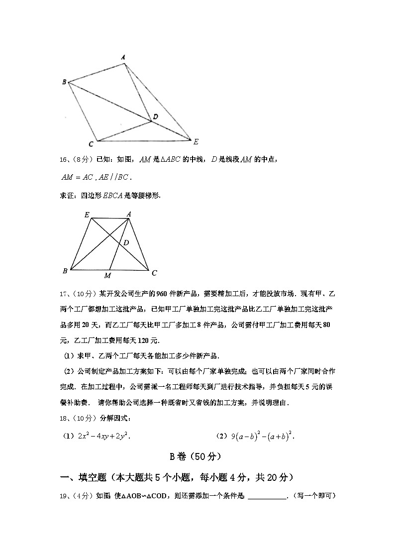 2024年安徽省铜陵市义安区九年级数学第一学期开学预测试题【含答案】第3页