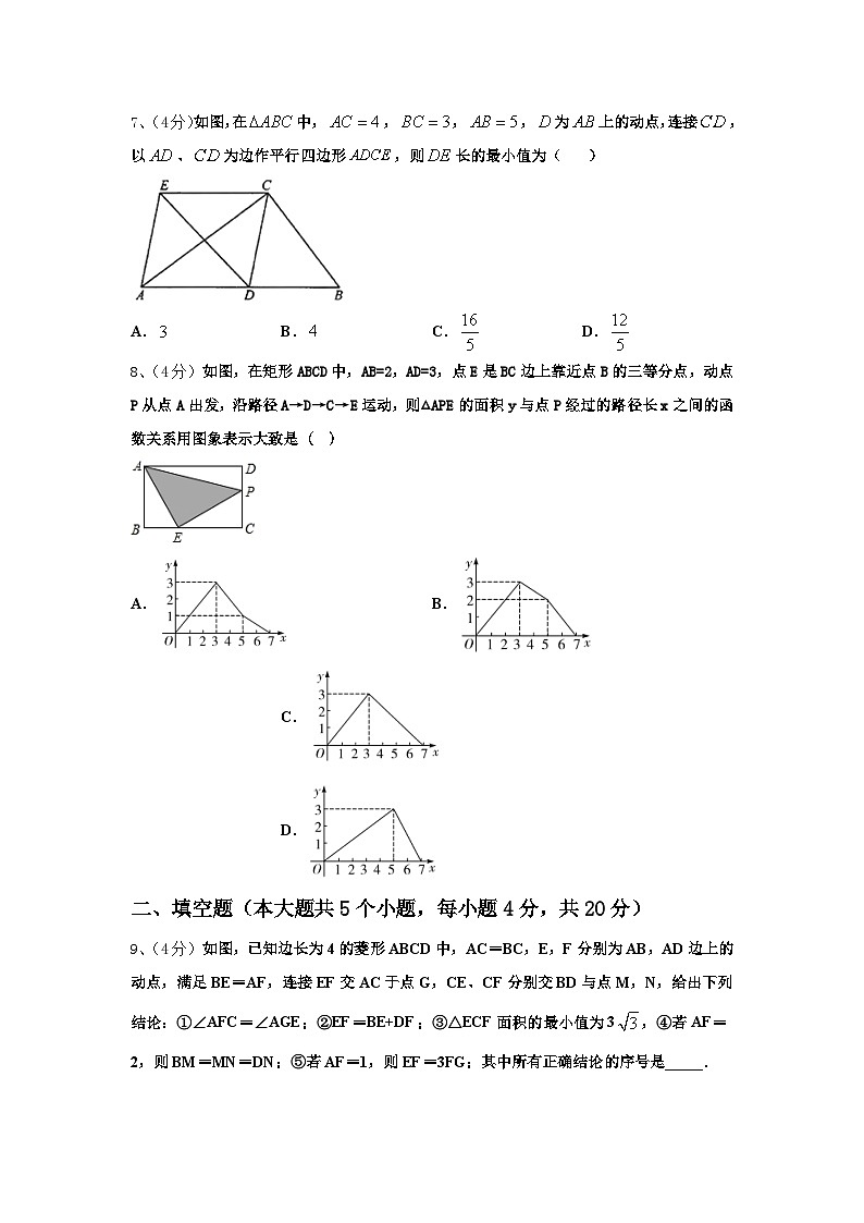 2024年安徽省铜陵义安区六校联考九年级数学第一学期开学学业水平测试模拟试题【含答案】02