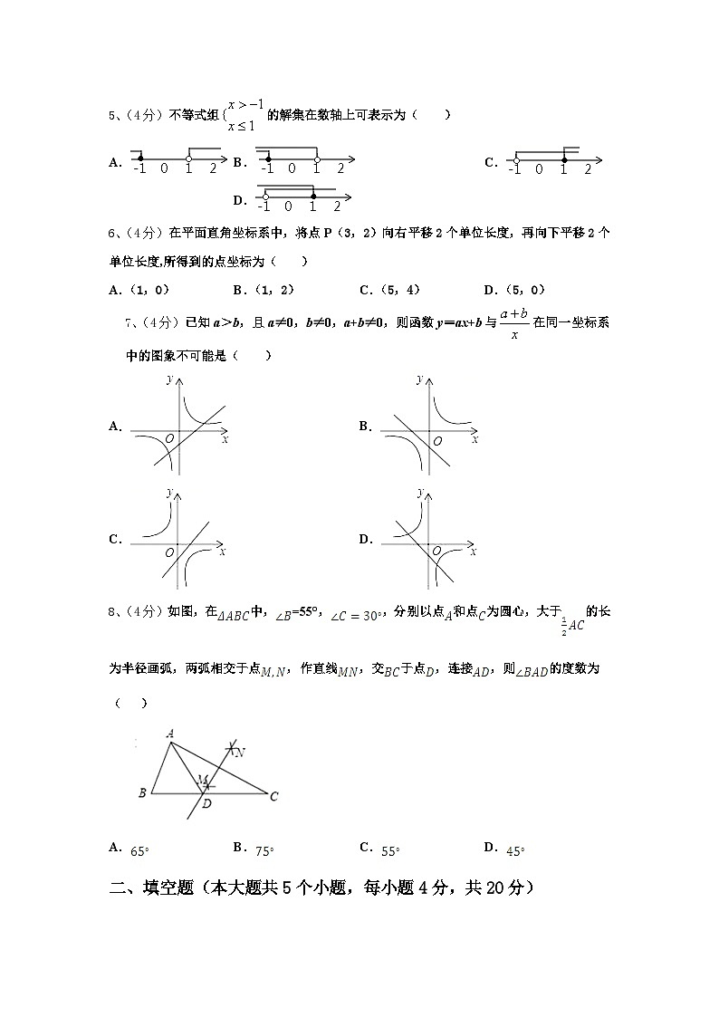 2024年安徽省无为市九年级数学第一学期开学调研模拟试题【含答案】02