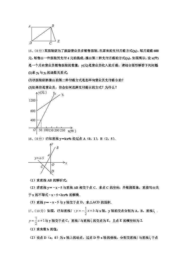2024年安徽省芜湖繁昌县联考九上数学开学调研试题【含答案】第3页