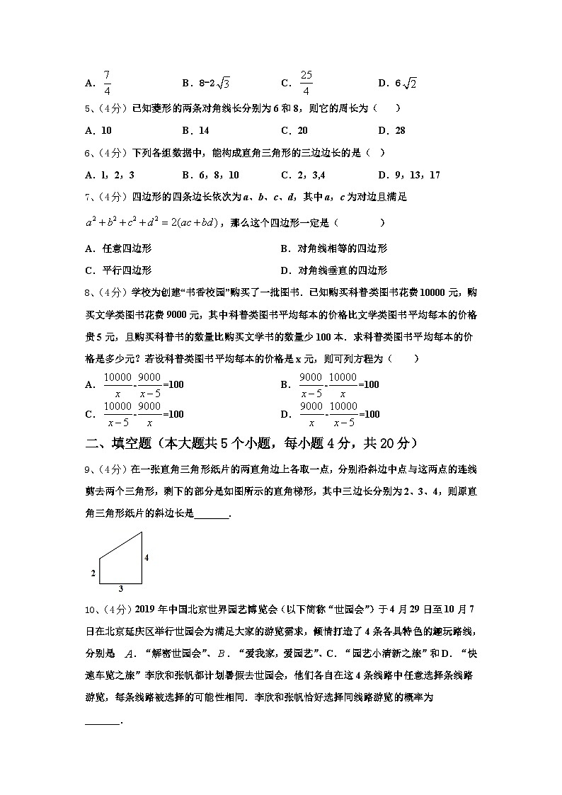 2024年安徽省宣城市宣州区水阳中学数学九上开学学业质量监测试题【含答案】02