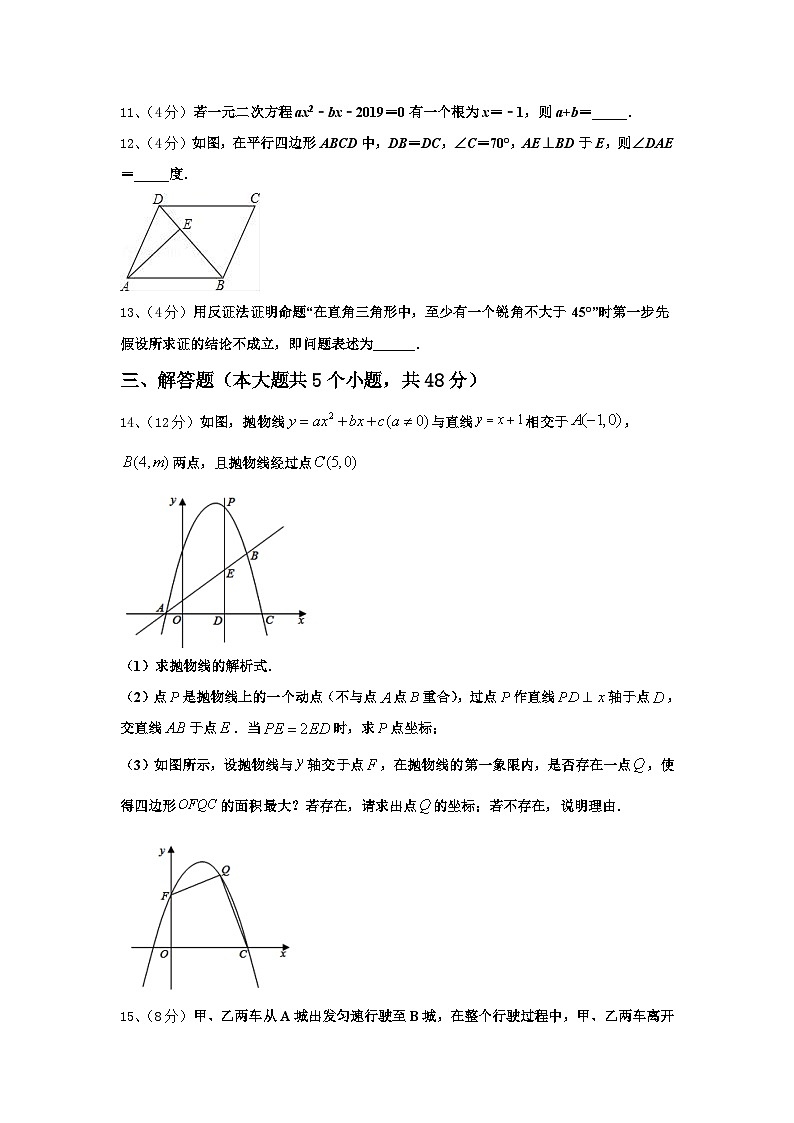 2024年安徽省宣城市宣州区水阳中学数学九上开学学业质量监测试题【含答案】03