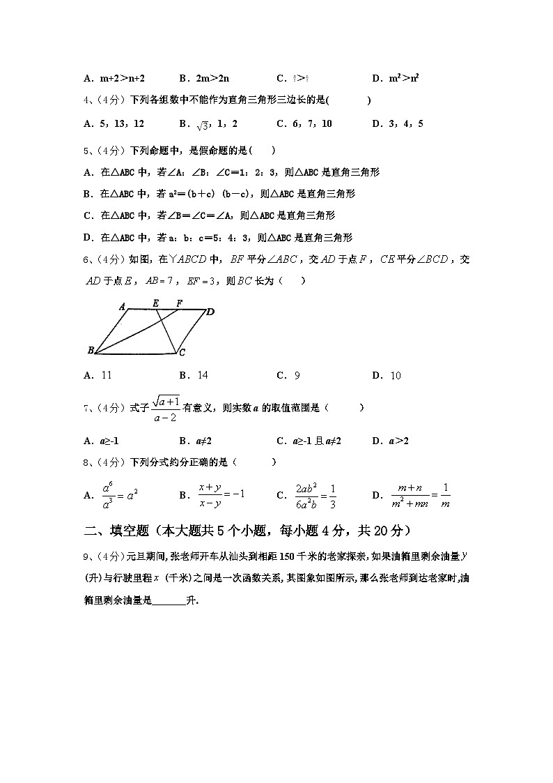 2024年安徽省瑶海区九年级数学第一学期开学学业质量监测模拟试题【含答案】02