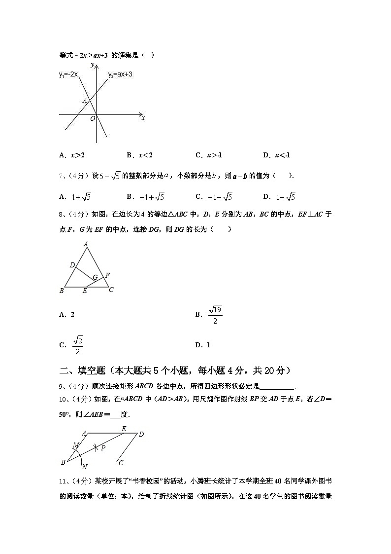 2024年白山市重点中学九上数学开学质量跟踪监视模拟试题【含答案】02
