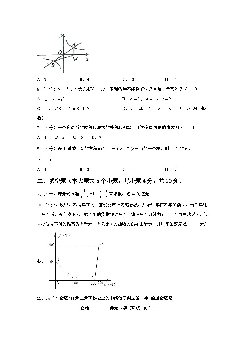 2024年安庆市九年级数学第一学期开学检测模拟试题【含答案】第2页
