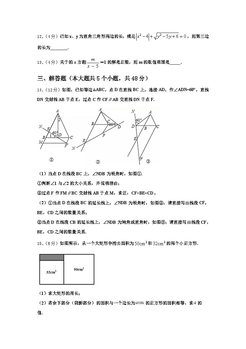 2024年安庆市九年级数学第一学期开学检测模拟试题【含答案】第3页