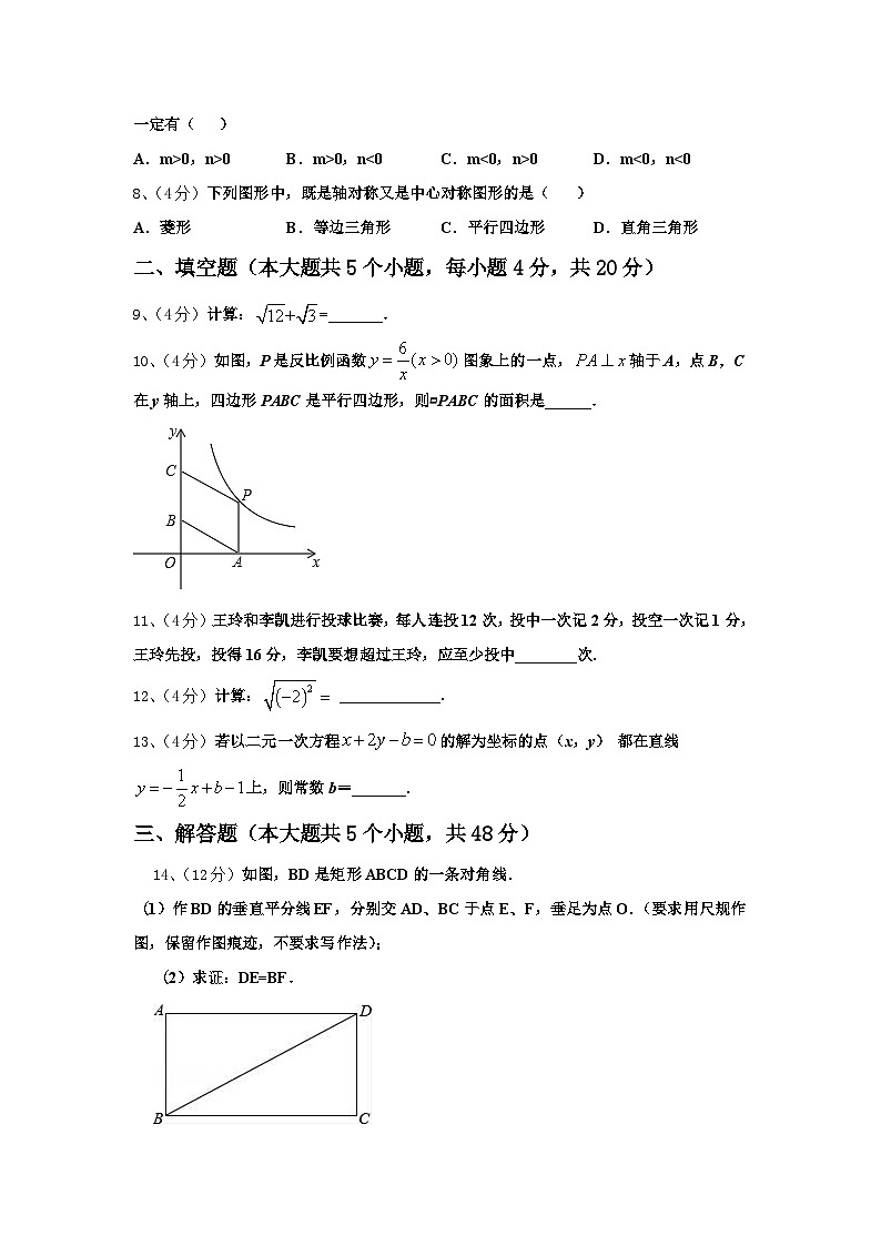 2024年北京大附中数学九上开学学业质量监测试题【含答案】第2页
