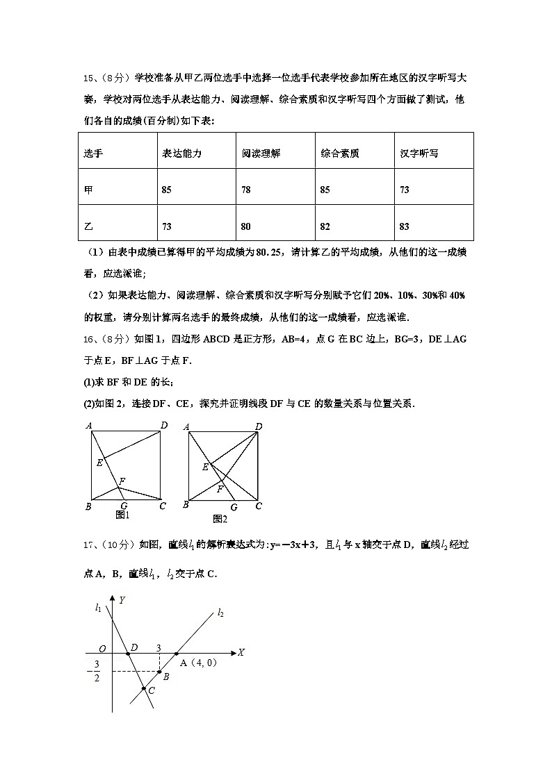 2024年北京大附中数学九上开学学业质量监测试题【含答案】第3页