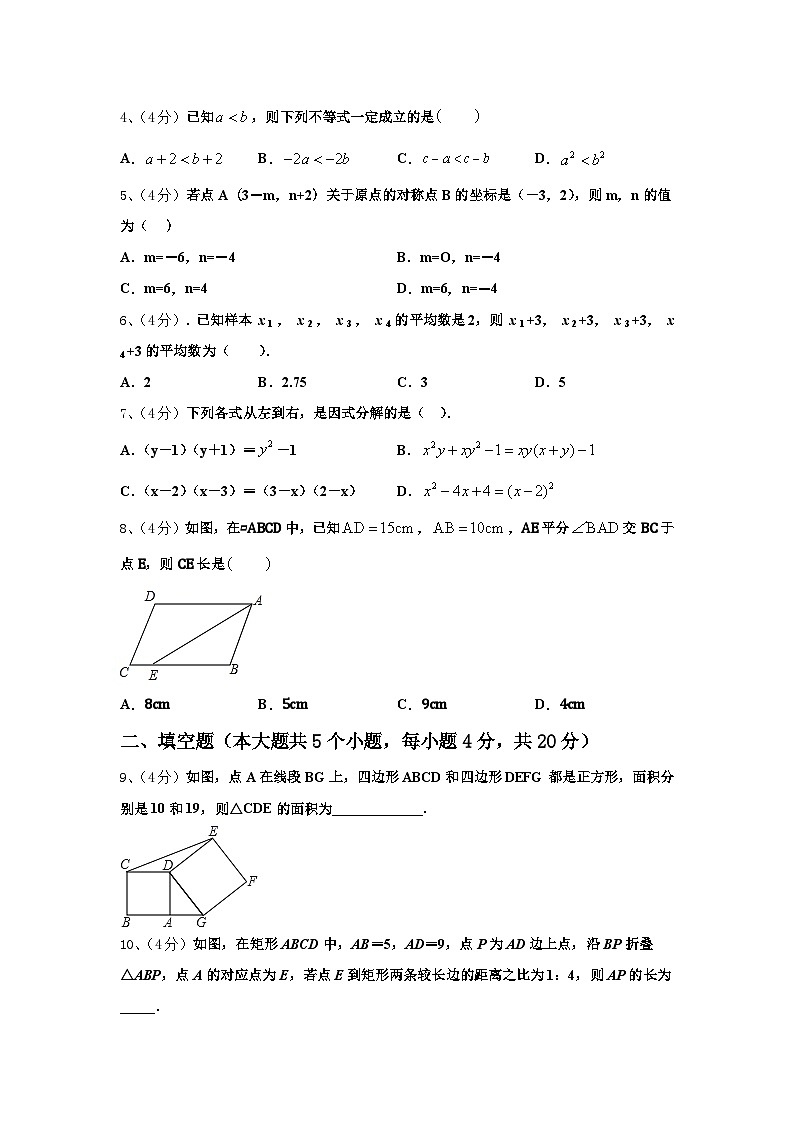 2024年北京市北京大附属中学数学九年级第一学期开学综合测试试题【含答案】02