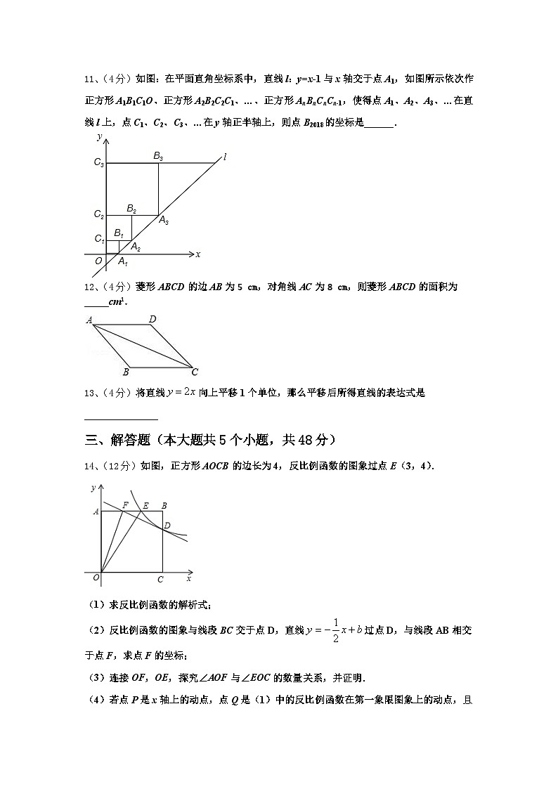 2024年北京市丰台区十八中学数学九上开学达标检测模拟试题【含答案】03