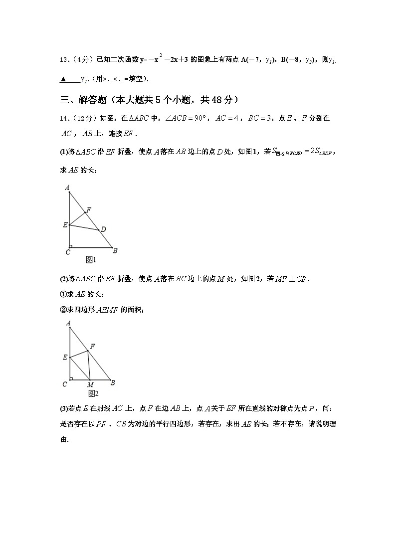 2024年北京市教育院附中数学九年级第一学期开学检测模拟试题【含答案】第3页
