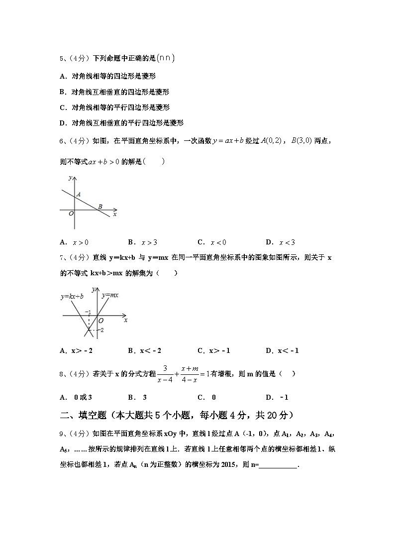 2024年北京市密云区数学九年级第一学期开学学业水平测试试题【含答案】第2页