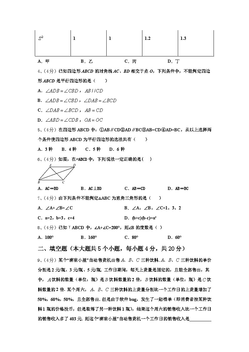 2024年北京市清华大附属中学数学九年级第一学期开学经典模拟试题【含答案】02