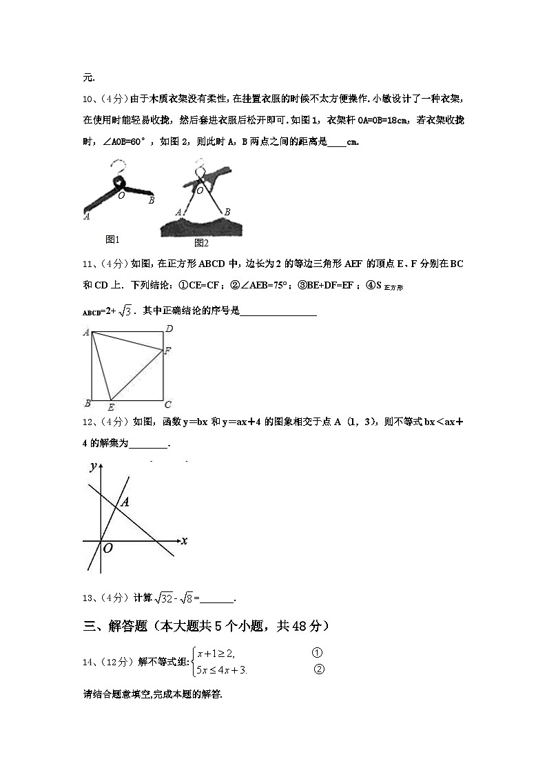 2024年北京市清华大附属中学数学九年级第一学期开学经典模拟试题【含答案】03