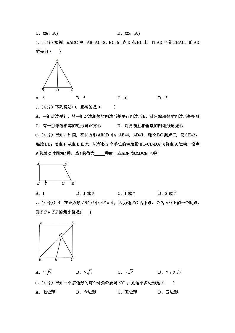 2024年北京市清华附中数学九上开学复习检测模拟试题【含答案】02
