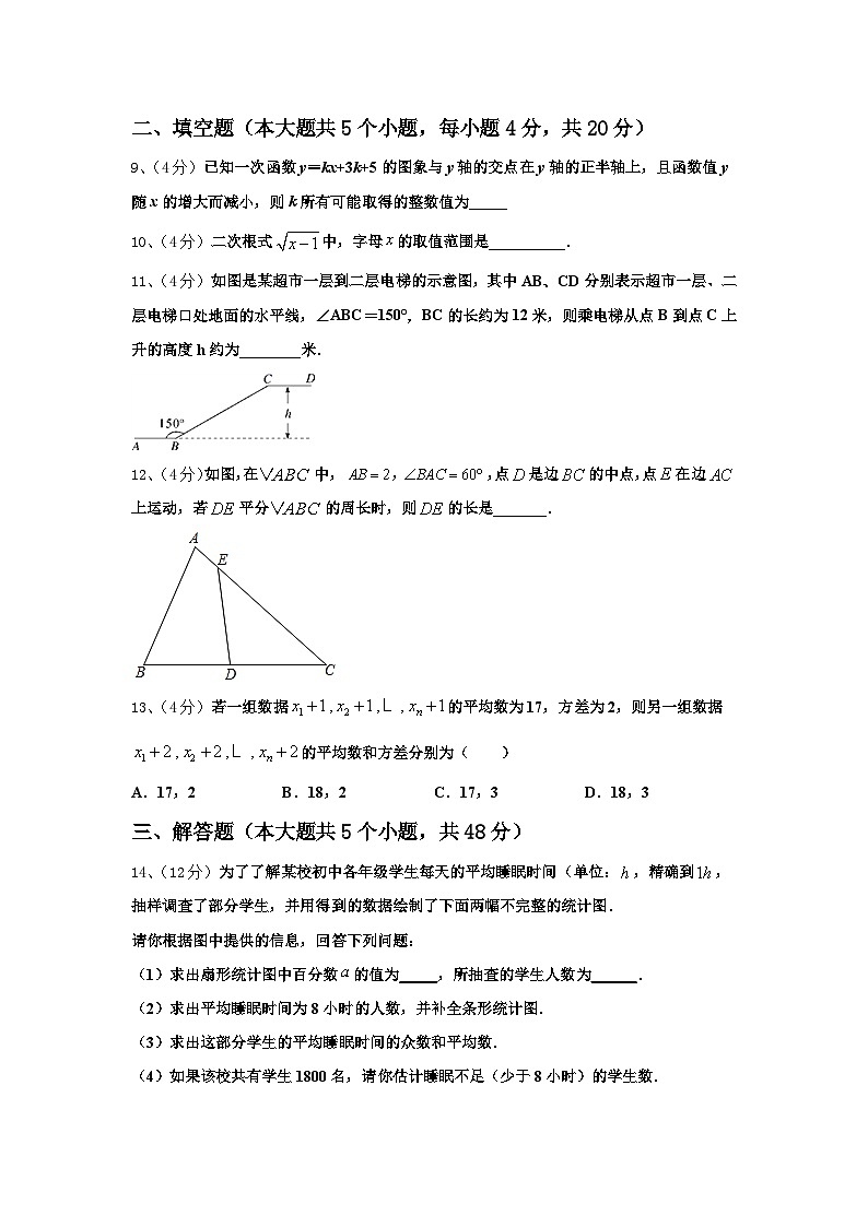 2024年北京市清华附中数学九上开学复习检测模拟试题【含答案】03