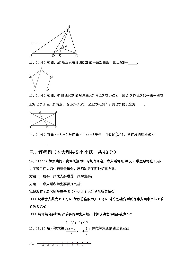 2024年北京市石景山区九年级数学第一学期开学联考模拟试题【含答案】03