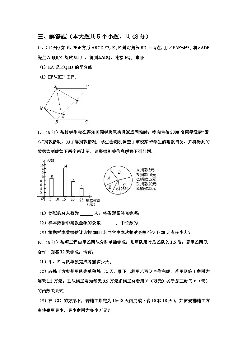 2024年北京市石景山区名校数学九上开学学业质量监测试题【含答案】第3页